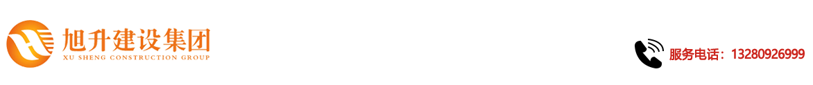 煙臺旭升鋼結(jié)構(gòu)，煙臺鋼結(jié)構(gòu)，煙臺鋼結(jié)構(gòu)工程，煙臺管桁架工程，煙臺網(wǎng)架工程-煙臺旭升建設(shè)集團(tuán)有限公司